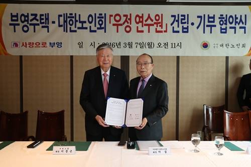 이중근 부영그룹 회장(왼쪽)과 이심 대한노인회 회장이 협약증서를 들고 있다. ⓒ 부영그룹