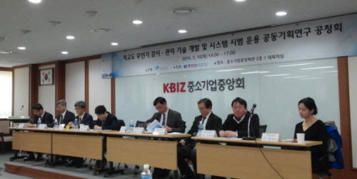 감시·관리 기술 개발·시스템 시범 운용' 공청회에서 참석자들의 토론하고 있다. ⓒ 프라임경제