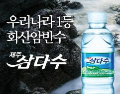 ⓒ 제주특별자치도개발공사