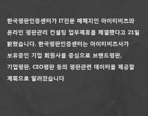 ⓒ 아이티비즈