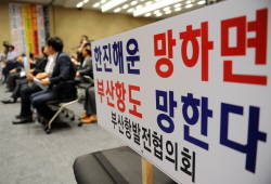 지난 31일 부산에서 '한진해운 살리기 범시민 결의대회'가 개최됐다. ⓒ 뉴스1