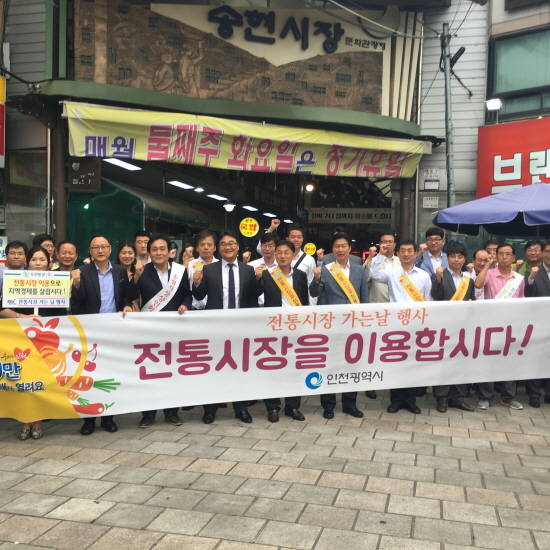 인천시가 주최한 '기업체와 함께하는 전통시장 가는 날 행사'가 지난 28일 진행됐다. ⓒ 우련통운