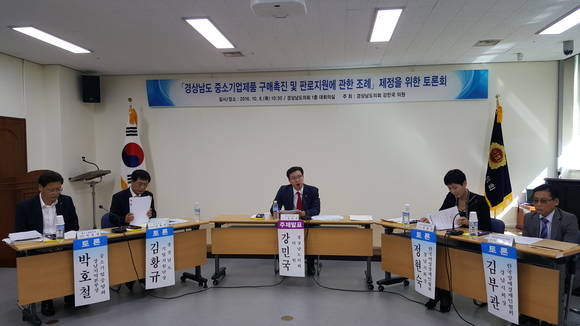 강민국 도의원이 중소기업 판로촉진을 위한 조례제정 토론회를 개최하고 있다. ⓒ 프라임경제