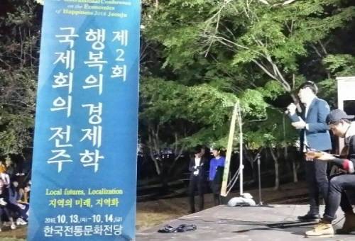 전북대학교 청년 공연팀 '버스커즈 팩토리'가 8일 오후 7시부터 1시간 동안 전주 동물원에서 '2016 전주 사회적경제 박람회' 개최 홍보를 위한 버스킹 공연을 펼쳤다. © 전주시