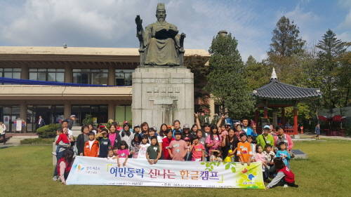 한글캠프 참가자들이 서울문화권 마당에서 기념촬영 하고 있다. ⓒ 여주시