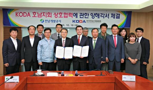 전남개발공사는 18일 한국부동산개발협회 호남지회와 부동산 개발 활성화를 위한 MOU를 체결했다. ⓒ 전남개발공사