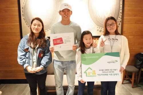 가수 션(왼쪽 두 번째)과 아이누리 기자단이 함께 포즈를 잡고 있다. ⓒ 초록우산 어린이재단