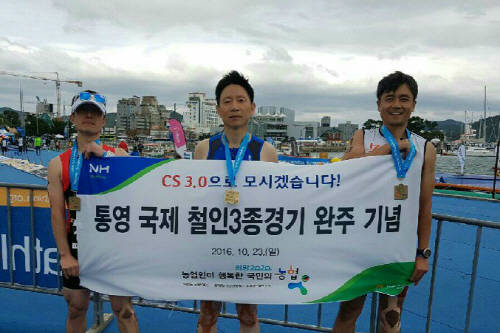 지난 23일 '2016년 통영국제 철인3종경기'에서 농협상호금융 임직원(왼쪽부터 김성필 상호금융투자금융부 과장, 허식 상호금융 대표이사, 김경제 상호금융투자금융부 차장)이 완주 후 기념촬영을 하고 있다. ⓒ 농협