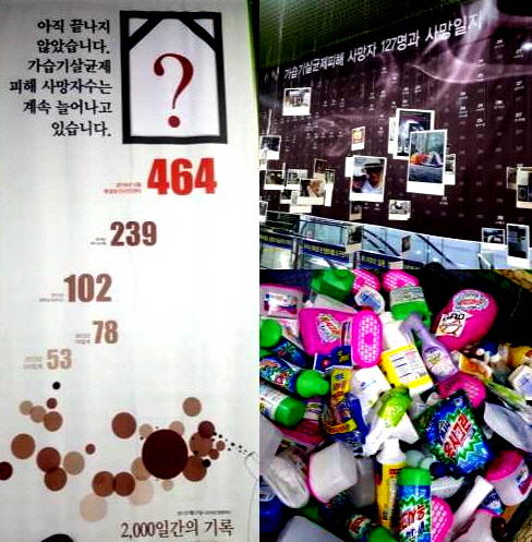 사진 뒤편에는 '가습기살균제 피해 사망자 127명과 사망일자'가 적혀 있고, 그 오른쪽에는 옥시레킷벤키저(RB코리아) 제품 10여종이 분리수거 재활용품처럼 전시돼 있다. = 하영인 기자