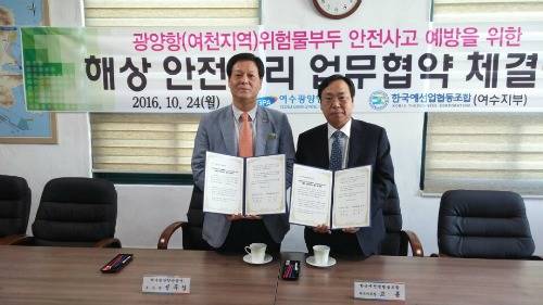 여수광양항만공사와 예선조합의 해상 안전관리 업무협약 체결 후 기념촬영이 진행되고 있다. ⓒ 여수광양항만공사