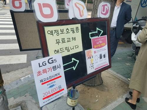LG전자는 지난 12일 G5의 출고가를 83만6000원에서 69만9600원으로 13만6400원 낮췄다. 공시지원금과 각종 혜택을 받으면 20만원대에도 구입할 수 있다. ⓒ 프라임경제