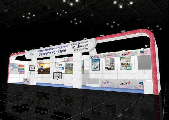 첨단 농생명 ICT융복합기술 전시관. ⓒ 프라임경제