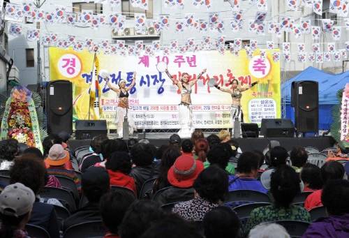 제10회 장터거리 축제 모습.. ⓒ 광주시청