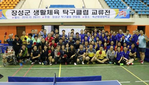 육군화생방학교는 부대가 위치한 장성군 탁구클럽 동호인들과 교류전을 가졌다. ⓒ 장성군청