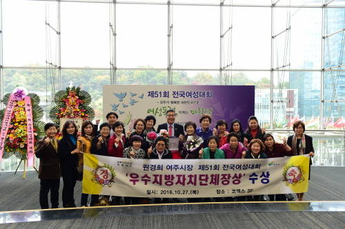 취약계층 여성 지원 등 모두가 행복한 대한민국을 만들기 위해 원경희 여주시장(뒷줄 가운데)은 오늘도 힘찬 비상의 날갯짓을 하고 있다. ⓒ 여주시청