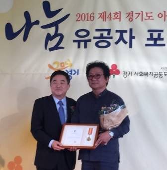 양평의 노래하는 기부천사로 잘 알려진 가수 이동해씨가 수상 후 기념활영을 하고 있다. ⓒ 양평군청