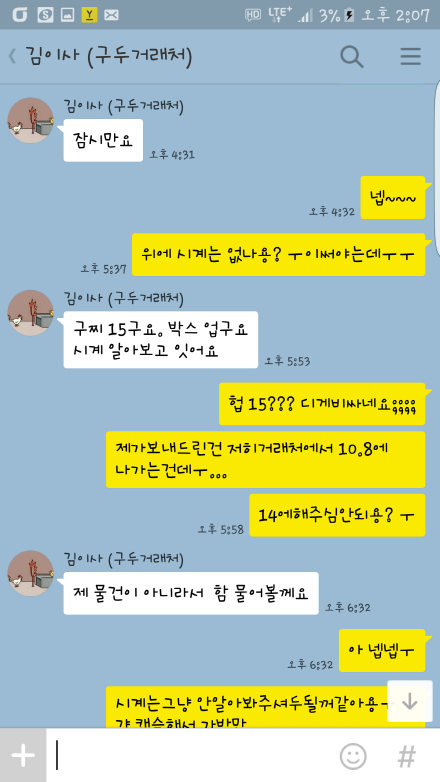 짝퉁 홍보글을 올린 SNS 모습. ⓒ 부산중부경찰서