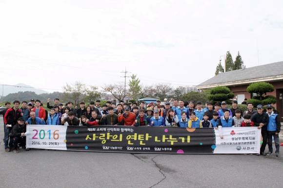 KAI 나눔봉사단. ⓒ 한국항공우주산업