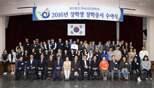 장학금을 받은 학생들과 하남시민장학회 관계자들이 기념촬영을 하고 있다. ⓒ 하남시청