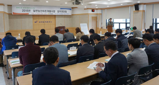 ⓒ 농어촌공사 전남지역본부