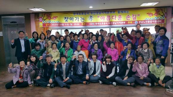 한국도로공사가 행복 찾아가는 복지서비스를 실시하고 있다. ⓒ 한국도로공사