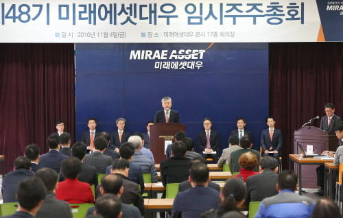 4일 여의도 미래에셋대우 본사에서 열린 미래에셋대우 임시주주총회에서 홍성국 사장이 발표하고 있다. ⓒ 미래에셋대우