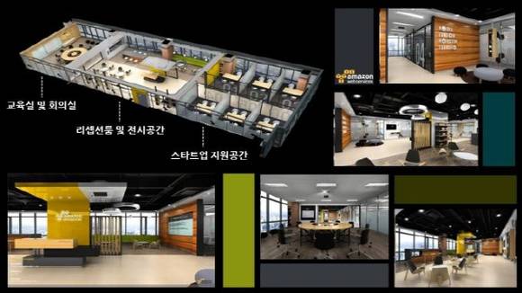 아마존-부산 클라우드 혁신센터 업무 공간. ⓒ프라임경제