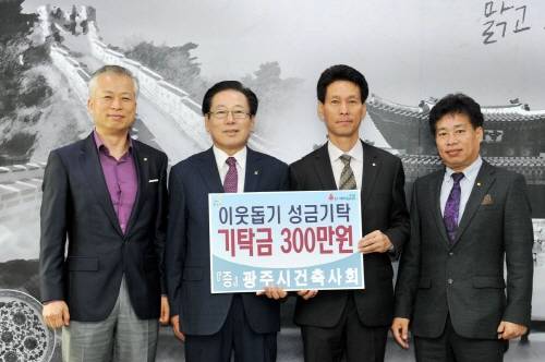회원들이 정성껏 모은 300만원을 어려운 이웃을 위해 써달라며 조억동 광주시장(왼쪽 두 번째)을 방문한 송철 회장(오른쪽 두 번째)과 건축사회원들. ⓒ 광주시