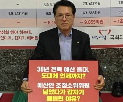 정운천 의원이 국회 새누리당 원내수석부대표실 앞에서 1인 시위를 하고 있다. = 안유신 기자