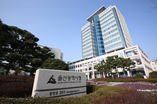 울산시청 전경. ⓒ 프라임경제