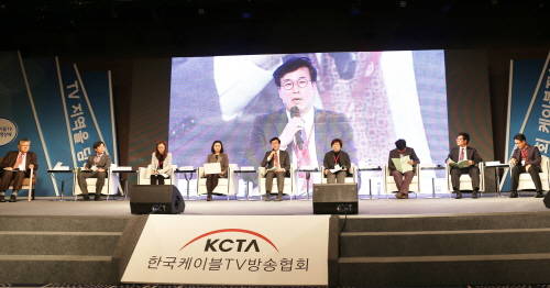 한국케이블TV방송협회는 10일 나인트리컨벤션에서 '제1회 케이블TV지역채널 영상제'를 개최했다. 이날 진행된 지역채널 활성화 방안 관련 세미나 모습. ⓒ 한국케이블TV방송협회