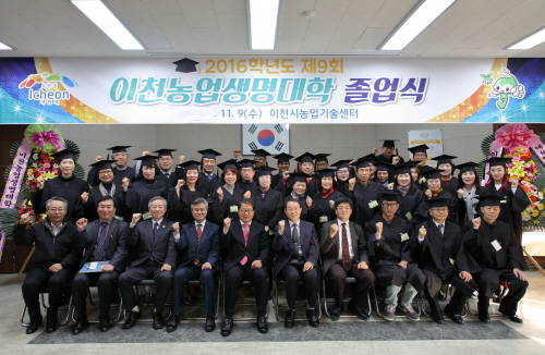 졸업식에 참석한 조병돈 이천 시장(왼쪽에서 아래 다섯 번 째)이 졸업생들과 함께 힘찬 파이팅을 하고 있다. ⓒ 이천시