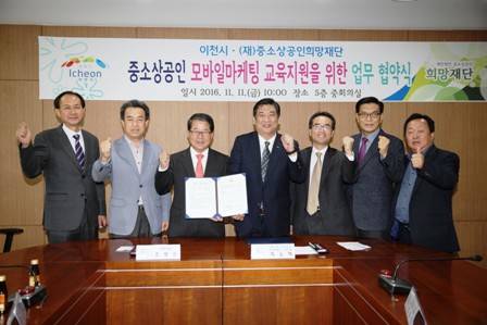 조병돈 이천시장이 최승재 중소상공인희망재단 이사장, 양 기관 관계자가 참석한 가운데 기념촬영을 하고 있다. ⓒ 이천시청