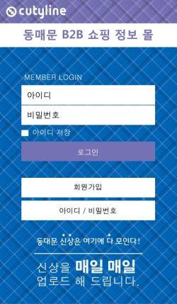큐티라인은 기업 간 거래 사이트를 통해 개인이 아닌 기업을 대상으로 신청인을 모집한다. ⓒ 프라임경제