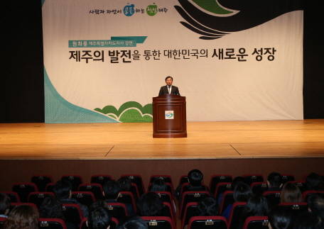 원희룡 제주특별자치도지사가 창원시 초청으로 특강을 하고 있다. ⓒ 프라임경제