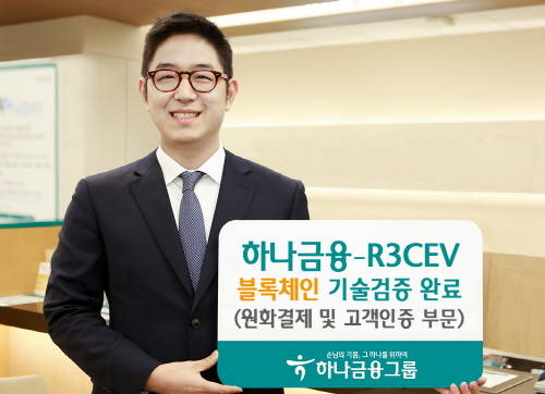 ⓒ 하나금융그룹