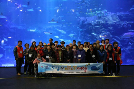 남양주시 조안면 복나누리 복지넷은 18일 지역내 저소득 어르신들을 모시고 아쿠아플라넷 일산에 다녀왔다. ⓒ 남양주시