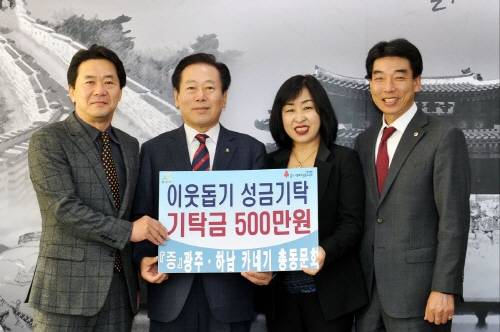 광주·하남 카네기 총동문회 황재인 회장(왼쪽 첫 번째)과 일행이 조억동 광주시장(왼쪽 두 번째)을 방문해 성금을 전달한 뒤 기념촬영을 하고 있다. ⓒ 광주시청