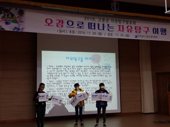 ⓒ 고흥교육지원청