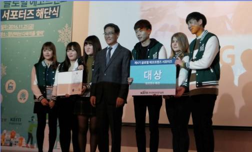글로벌에코프렌즈팀이 저탄소와 친환경 주제를 연구해 환경부장관상을 받았다. ⓒ 인천대학교