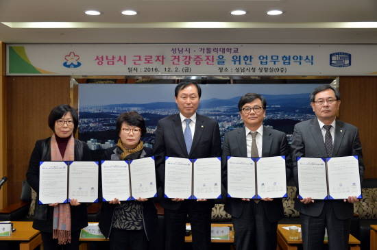 왼쪽부터 정민송 중원구보건소 보건행정과장, 김은미 수정구보건소장, 박상복 성남시 복지보건국장, 전신수 가톨릭대학교 산학협력단장, 명재일 분당구보건소장. ⓒ 성남시