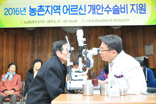 ⓒ 농협중앙회 광주지역본부