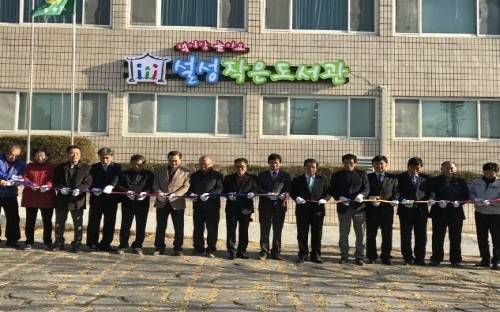 설성면 작은도서관 개관을 축하하기 위해 모인 조병돈 시장(오른쪽 여섯 번째)과 관내 기관 참석자들이 테이프 커팅식을 가진 모습. ⓒ 이천시