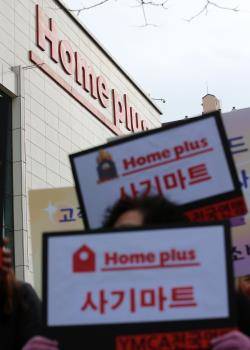 홈플러스는 지난해 경품행사 중 고객 개인정보를 유출시키며 논란을 빚었다. 사진은 지난해 홈플러스 영등포점 앞에서 열린 '개인정보 불법 매매 홈플러스 불매운동 선포식'. ⓒ 뉴스1
