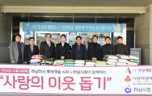 어려운 이웃을 돕기 위해 시를 방문한 안재홍 대표(왼쪽 네 번째)와 회사 임직원들이 이종수 부시장(왼쪽 다섯 번째)을 비롯한 시 관계자들과 기념촬영을 하고 있다. ⓒ 하남시