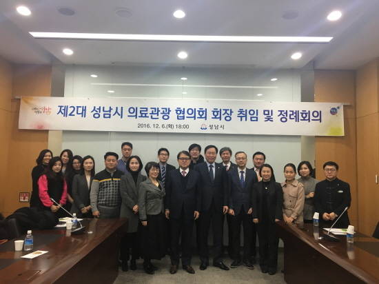 6일 성남시청서 열린 제 2대 성남시의료관광 협의회장 취임 및 정례회의후 기념촬영을 하고 있다. ⓒ 성남시