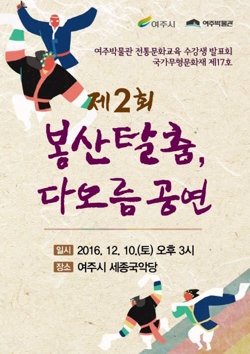 ⓒ 여주시