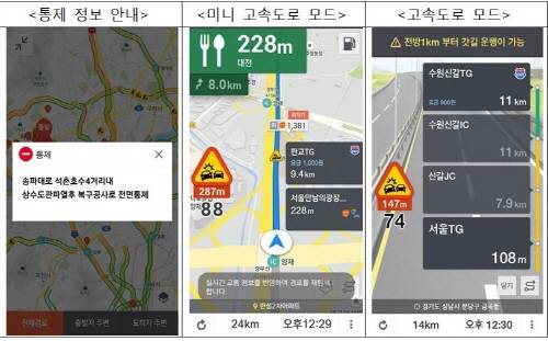 SK텔레콤의 'T맵 5.0'버전 화면. ⓒ SK텔레콤
