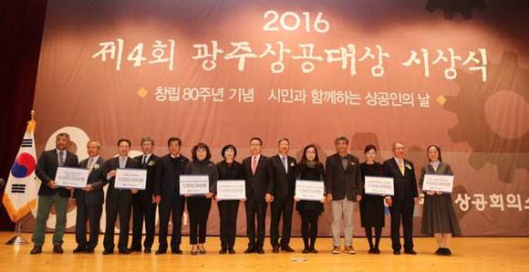 ⓒ 광주상공회의소