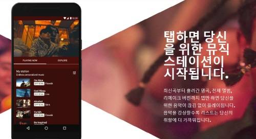 ⓒ 유튜브 뮤직 공식 홈페이지 캡쳐